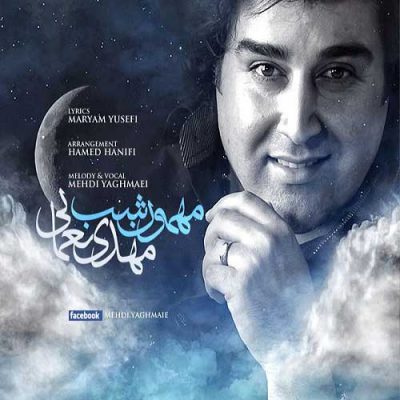 مهدی یغمایی مهمون شب